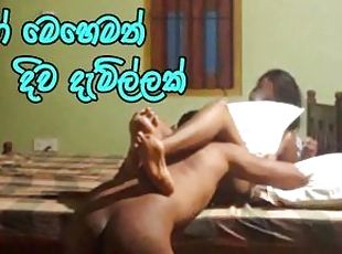 ??? ???? ??? ????? ?? ???? ???? ??? Sri Lankan School Girl Cheating boyfriend and Fuck With Friends