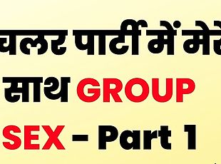 parti, tegar, gadis-indian, sex-dalam-kumpulan-groupsex