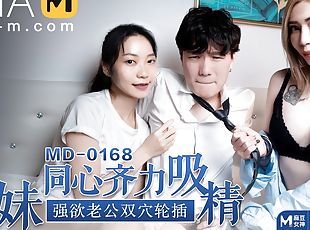 Getting Drained by Two Sisters MD-0168 / ???????? MD-0168 - ModelMediaAsia